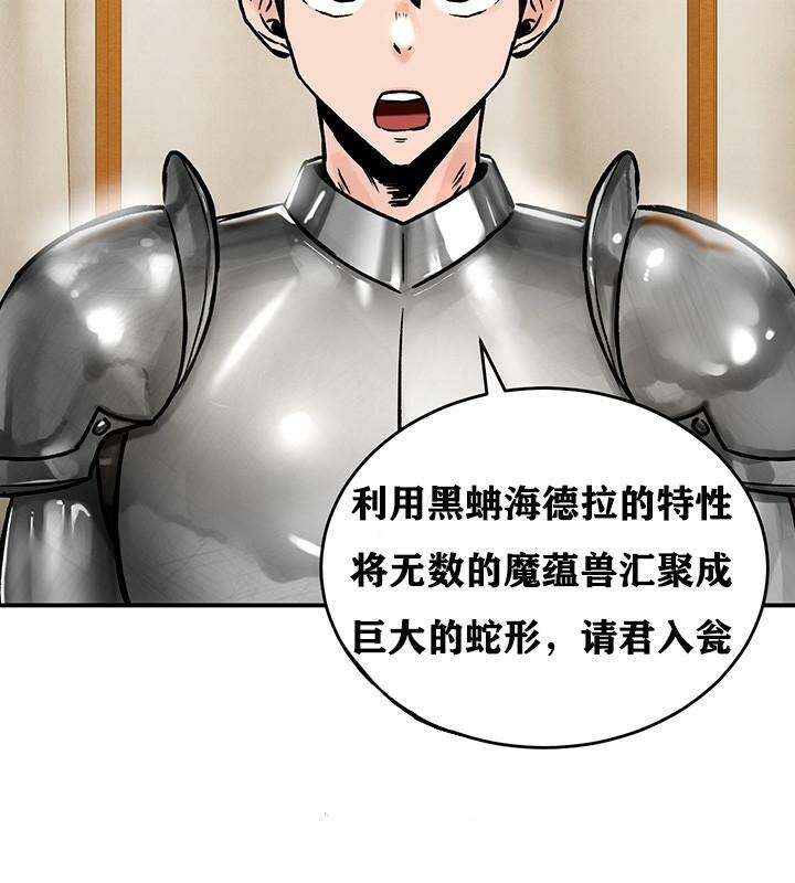 《重生士兵的雌性征服日誌!》漫画 第38話