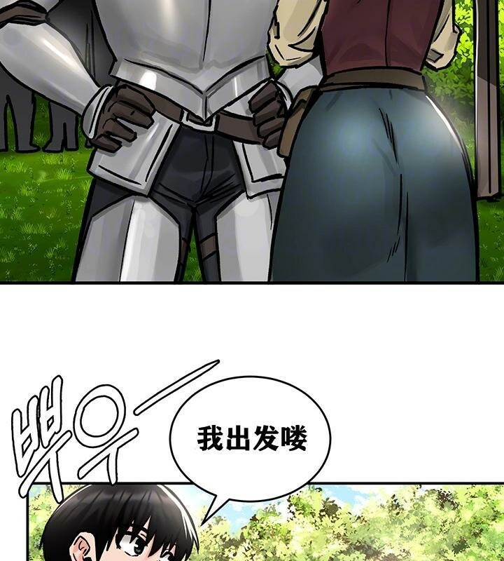 《重生士兵的雌性征服日誌!》漫画 第38話