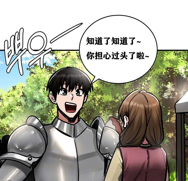 《重生士兵的雌性征服日誌!》漫画 第38話