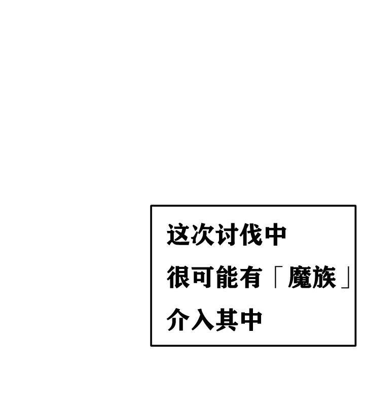 《重生士兵的雌性征服日誌!》漫画 第38話