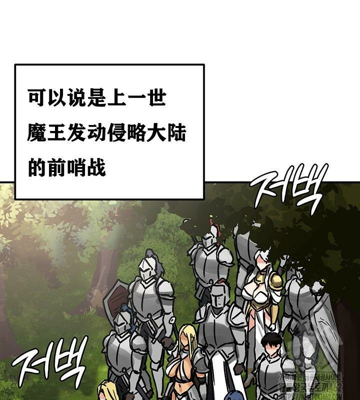 《重生士兵的雌性征服日誌!》漫画 第38話