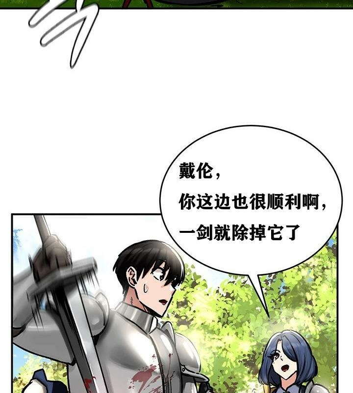 《重生士兵的雌性征服日誌!》漫画 第38話