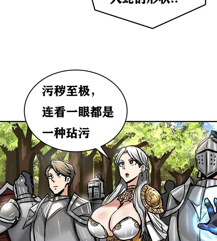 《重生士兵的雌性征服日誌!》漫画 第38話