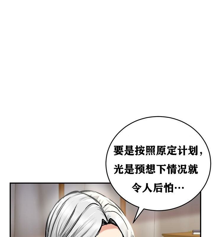 《重生士兵的雌性征服日誌!》漫画 第38話