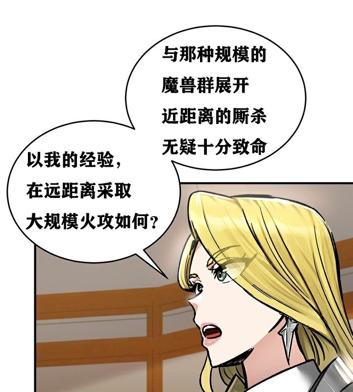 《重生士兵的雌性征服日誌!》漫画 第38話