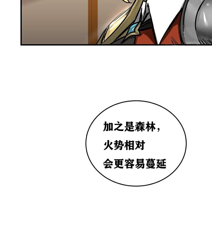 《重生士兵的雌性征服日誌!》漫画 第38話