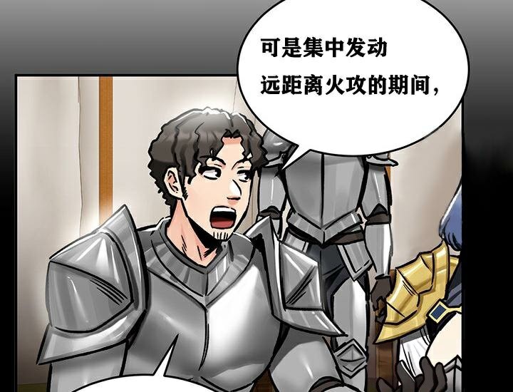 《重生士兵的雌性征服日誌!》漫画 第38話