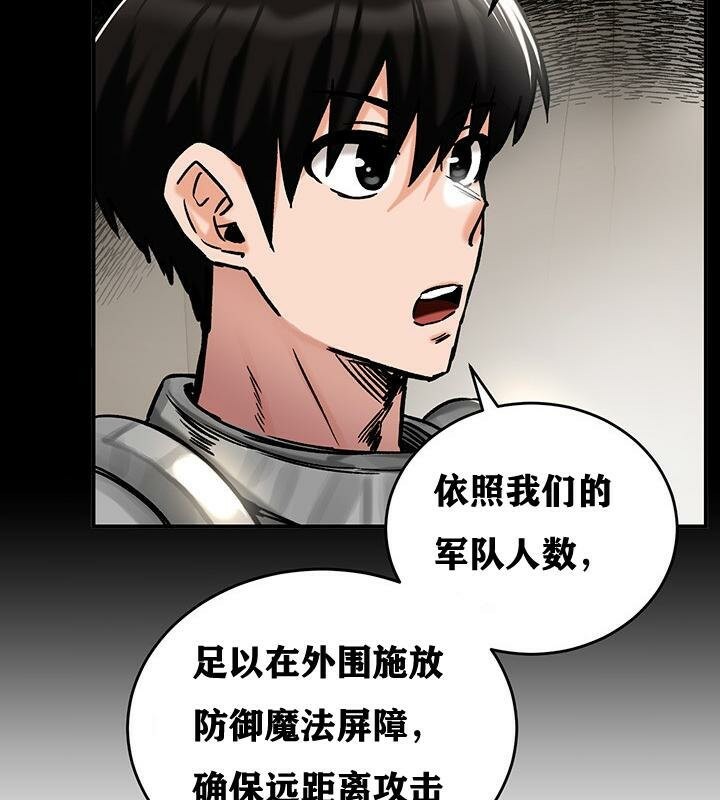 《重生士兵的雌性征服日誌!》漫画 第38話