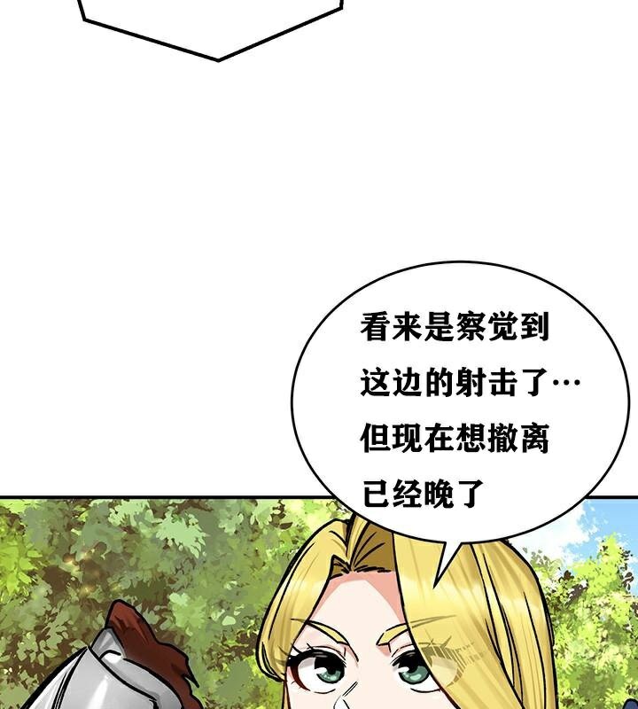 《重生士兵的雌性征服日誌!》漫画 第38話
