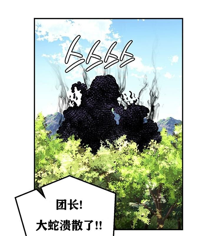 《重生士兵的雌性征服日誌!》漫画 第38話