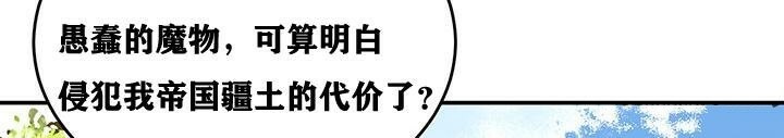 《重生士兵的雌性征服日誌!》漫画 第38話