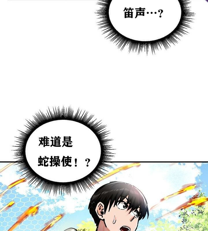 《重生士兵的雌性征服日誌!》漫画 第38話