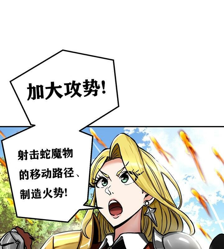 《重生士兵的雌性征服日誌!》漫画 第38話