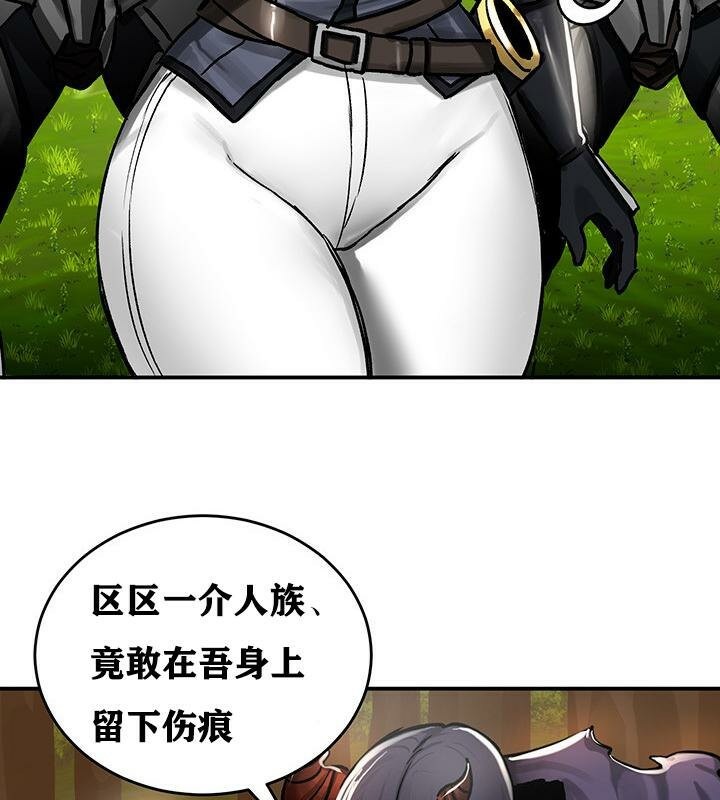 《重生士兵的雌性征服日誌!》漫画 第38話