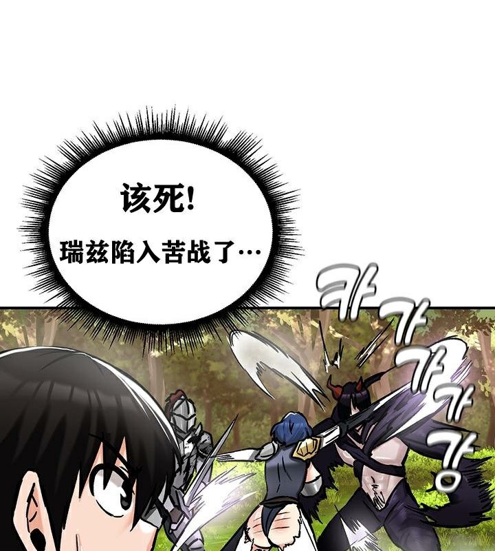《重生士兵的雌性征服日誌!》漫画 第38話