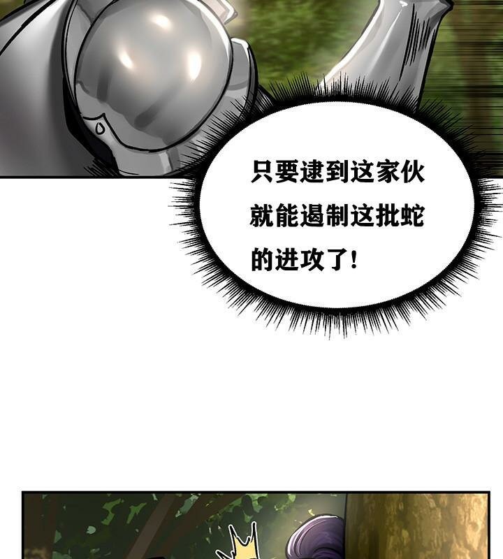 《重生士兵的雌性征服日誌!》漫画 第38話
