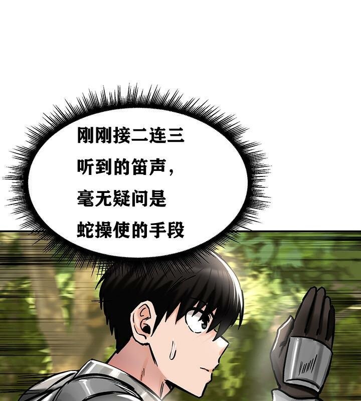 《重生士兵的雌性征服日誌!》漫画 第38話