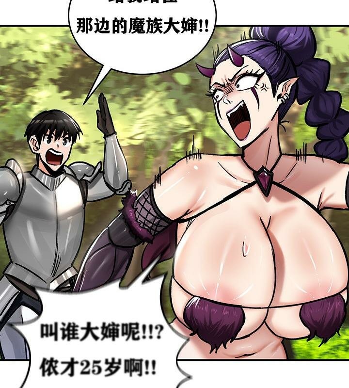 《重生士兵的雌性征服日誌!》漫画 第38話