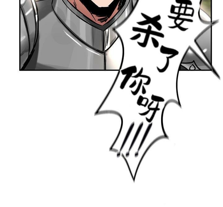 《重生士兵的雌性征服日誌!》漫画 第38話