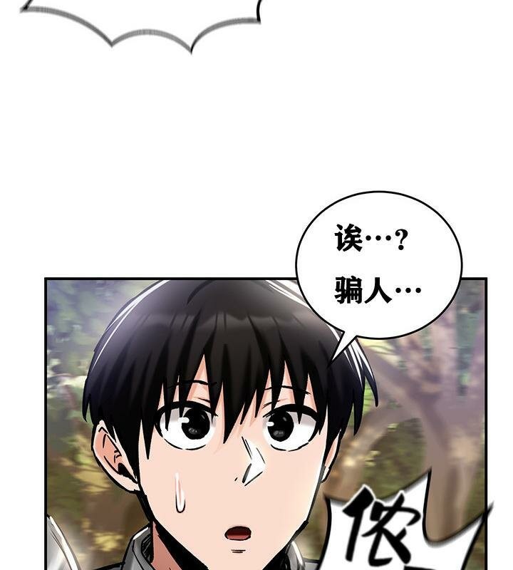 《重生士兵的雌性征服日誌!》漫画 第38話