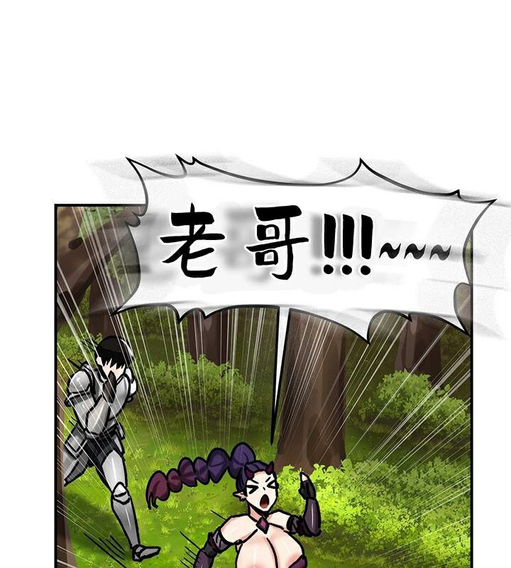 《重生士兵的雌性征服日誌!》漫画 第38話