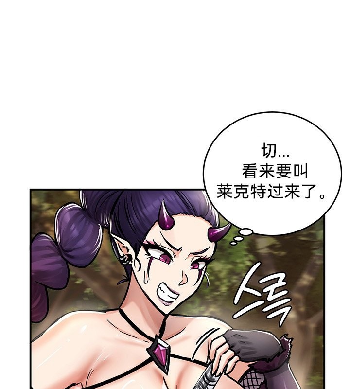 《重生士兵的雌性征服日誌!》漫画 第39話
