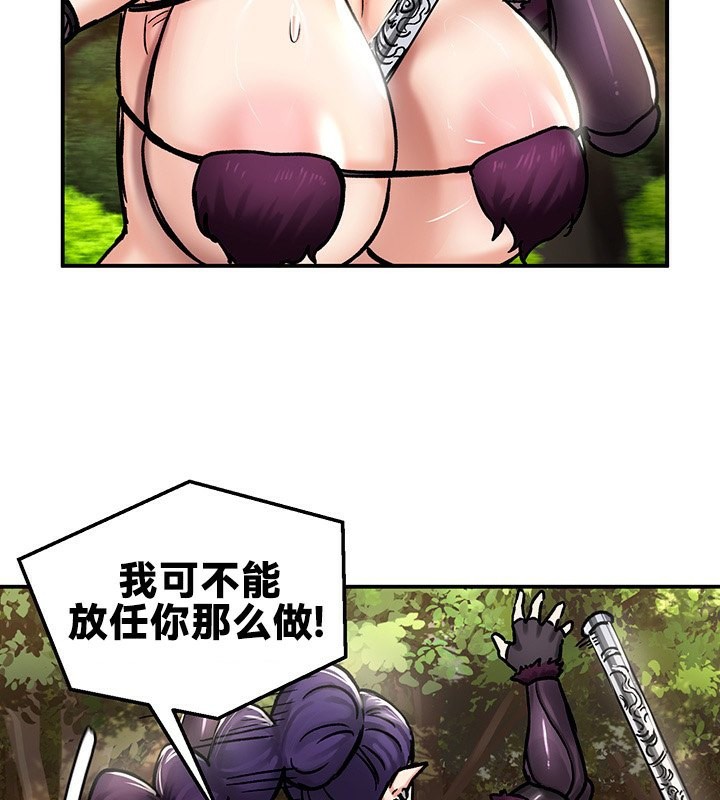 《重生士兵的雌性征服日誌!》漫画 第39話