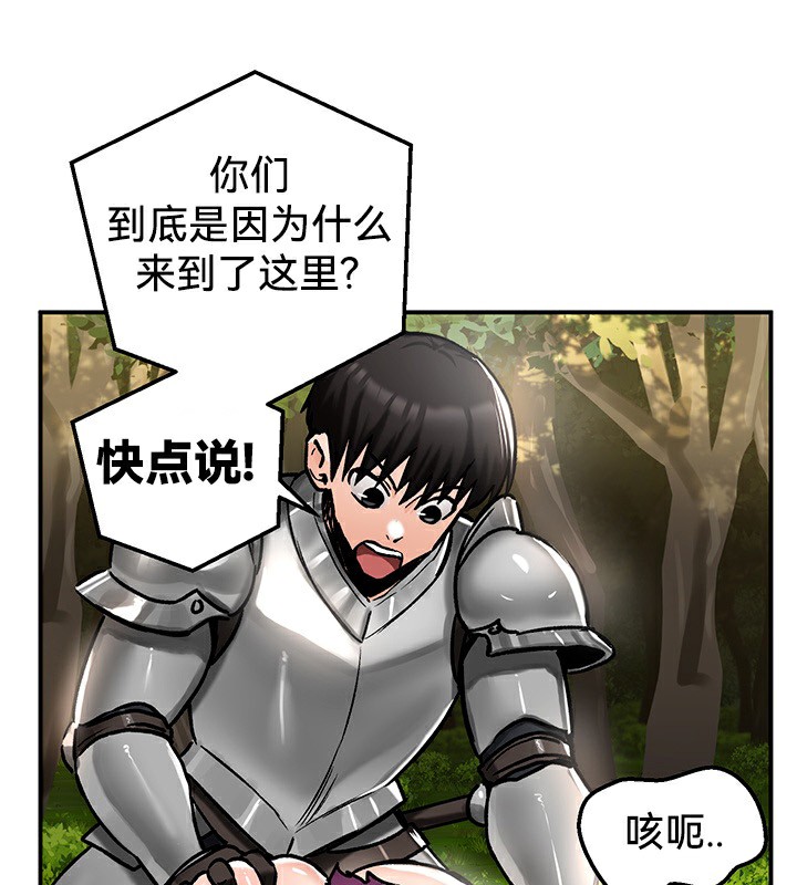 《重生士兵的雌性征服日誌!》漫画 第39話