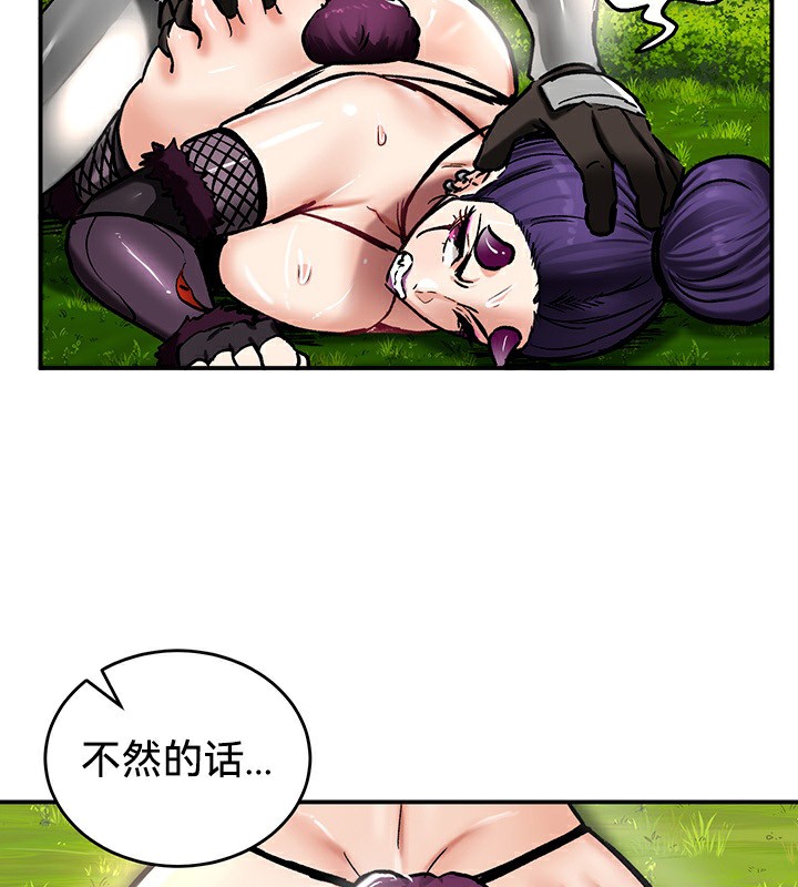 《重生士兵的雌性征服日誌!》漫画 第39話