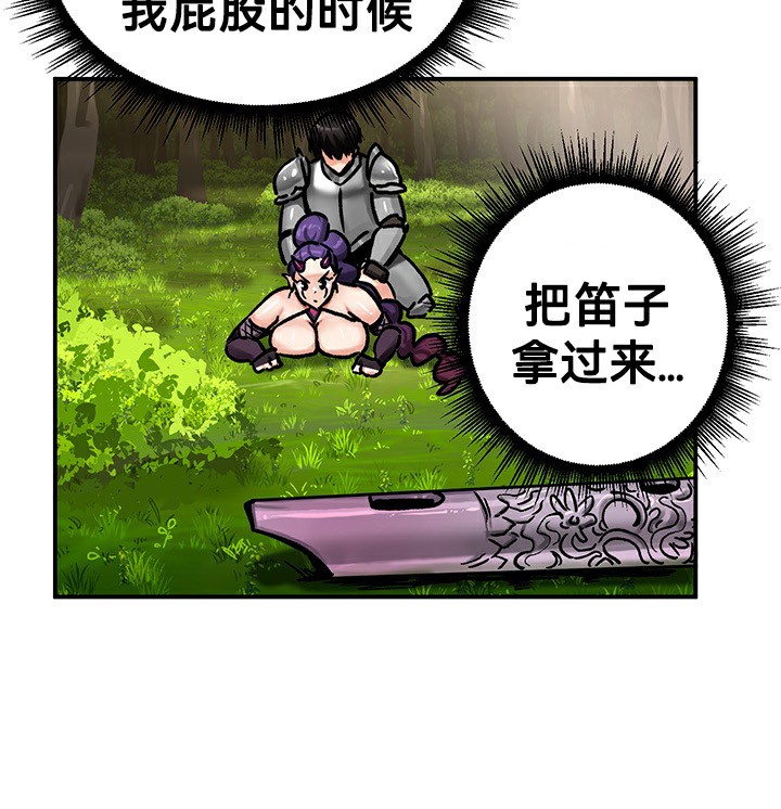 《重生士兵的雌性征服日誌!》漫画 第39話
