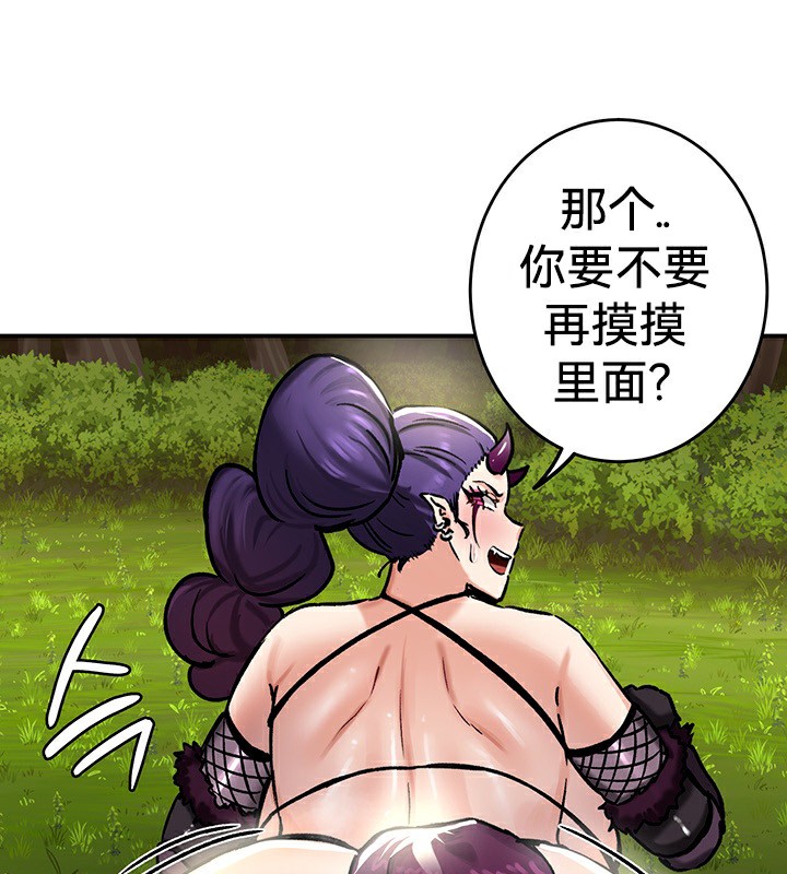 《重生士兵的雌性征服日誌!》漫画 第39話