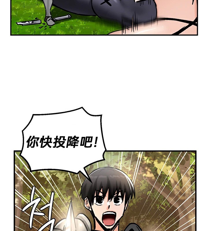 《重生士兵的雌性征服日誌!》漫画 第39話