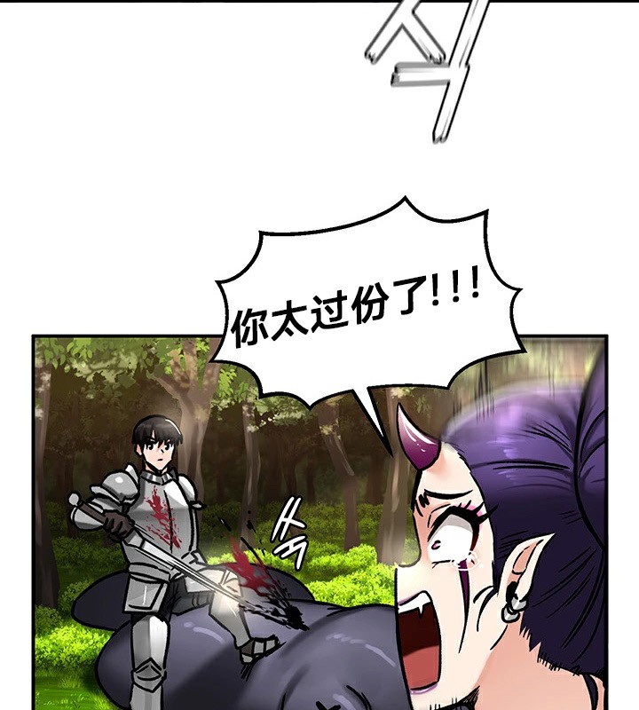 《重生士兵的雌性征服日誌!》漫画 第39話