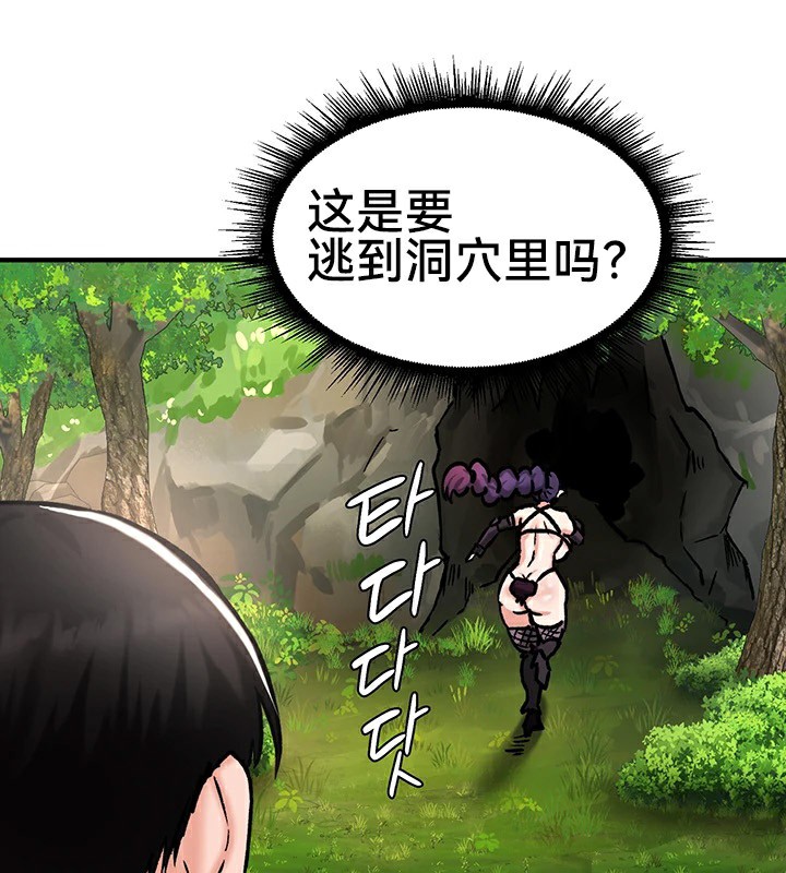 《重生士兵的雌性征服日誌!》漫画 第39話