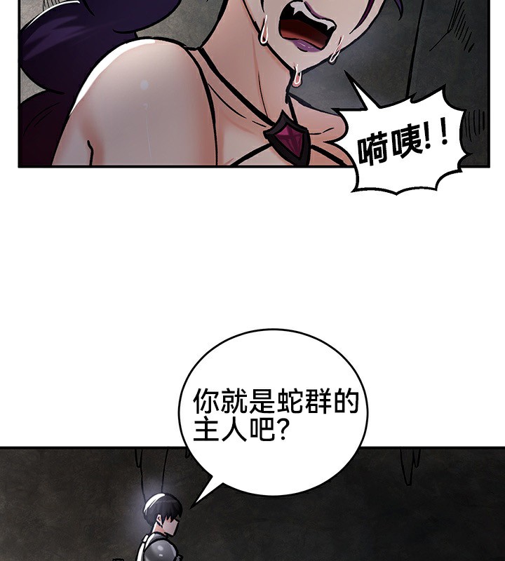 《重生士兵的雌性征服日誌!》漫画 第39話