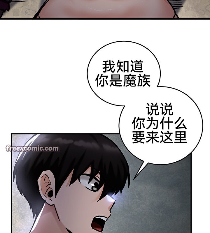 《重生士兵的雌性征服日誌!》漫画 第39話