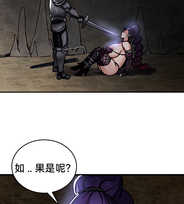 《重生士兵的雌性征服日誌!》漫画 第39話