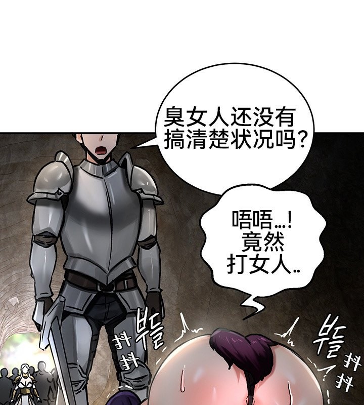 《重生士兵的雌性征服日誌!》漫画 第39話