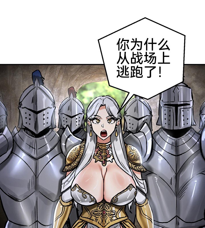《重生士兵的雌性征服日誌!》漫画 第39話