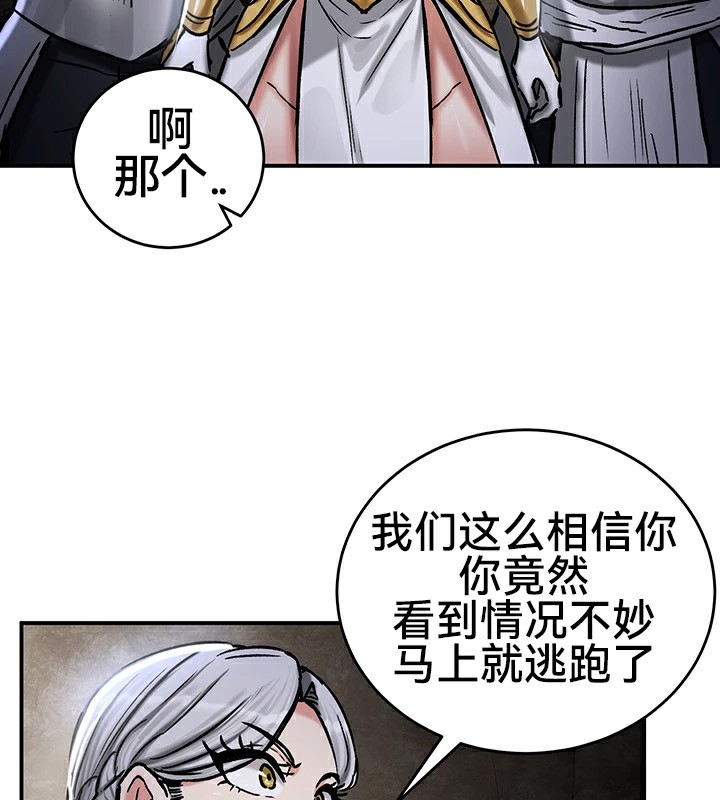 《重生士兵的雌性征服日誌!》漫画 第39話