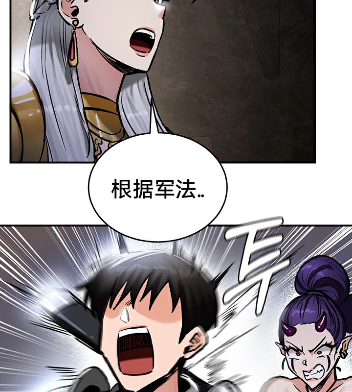 《重生士兵的雌性征服日誌!》漫画 第39話