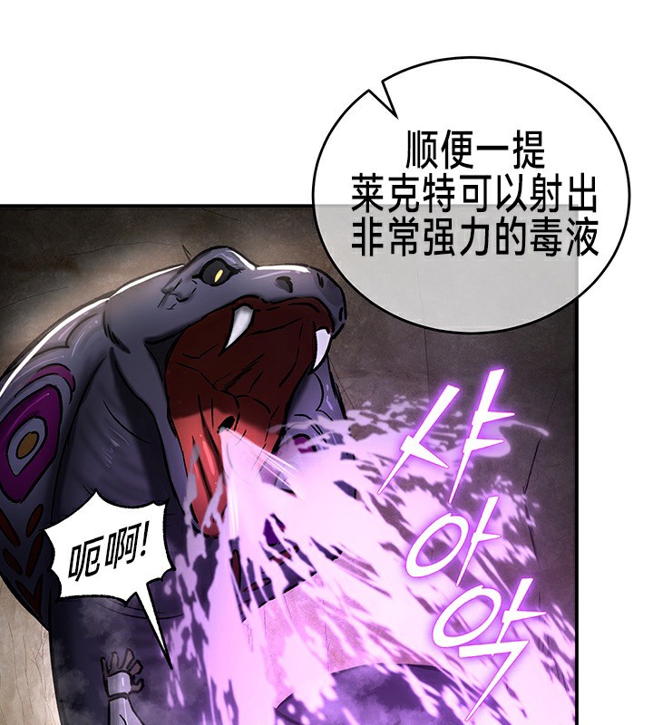 《重生士兵的雌性征服日誌!》漫画 第39話