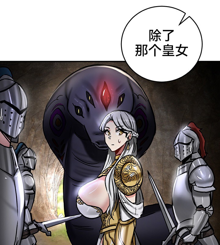 《重生士兵的雌性征服日誌!》漫画 第39話