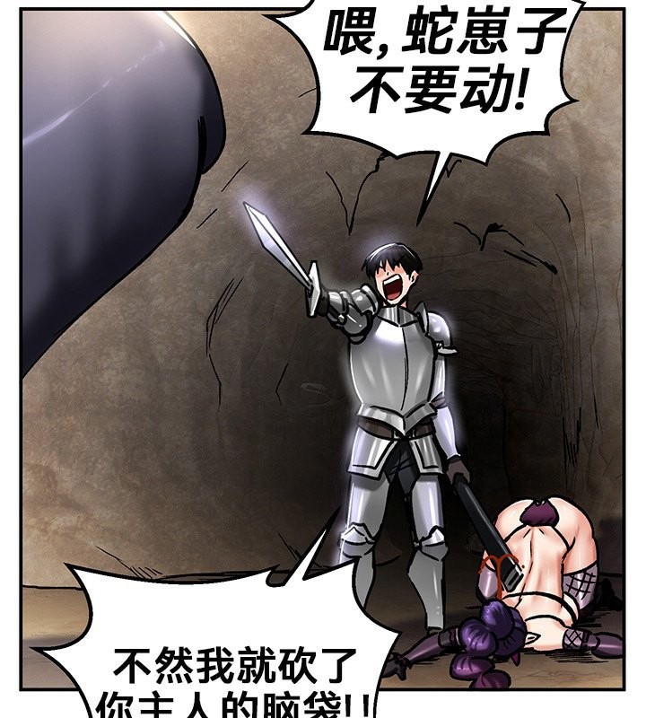 《重生士兵的雌性征服日誌!》漫画 第39話