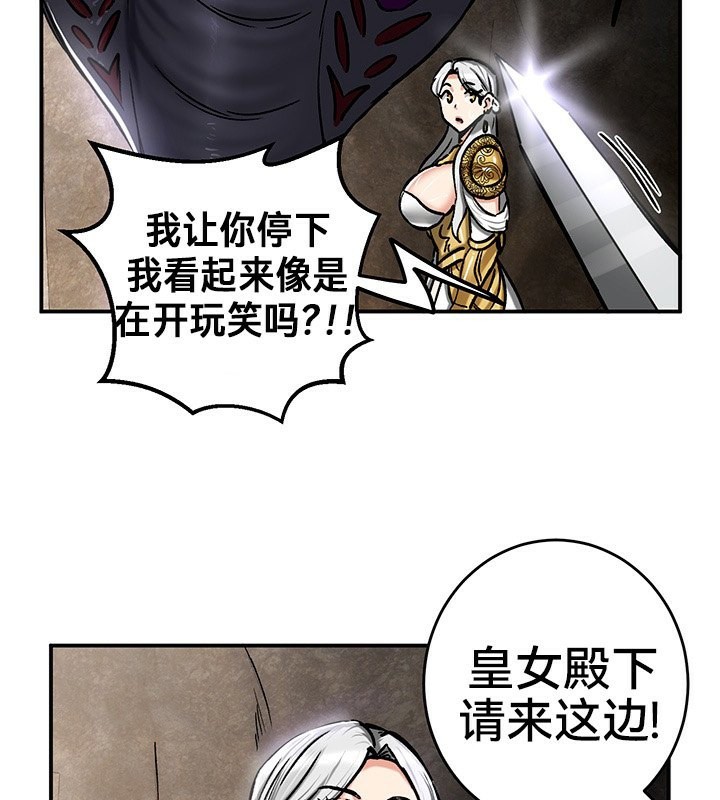 《重生士兵的雌性征服日誌!》漫画 第39話
