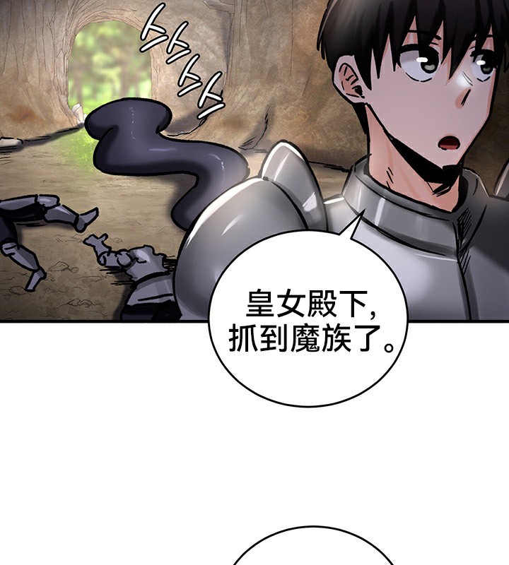 《重生士兵的雌性征服日誌!》漫画 第39話