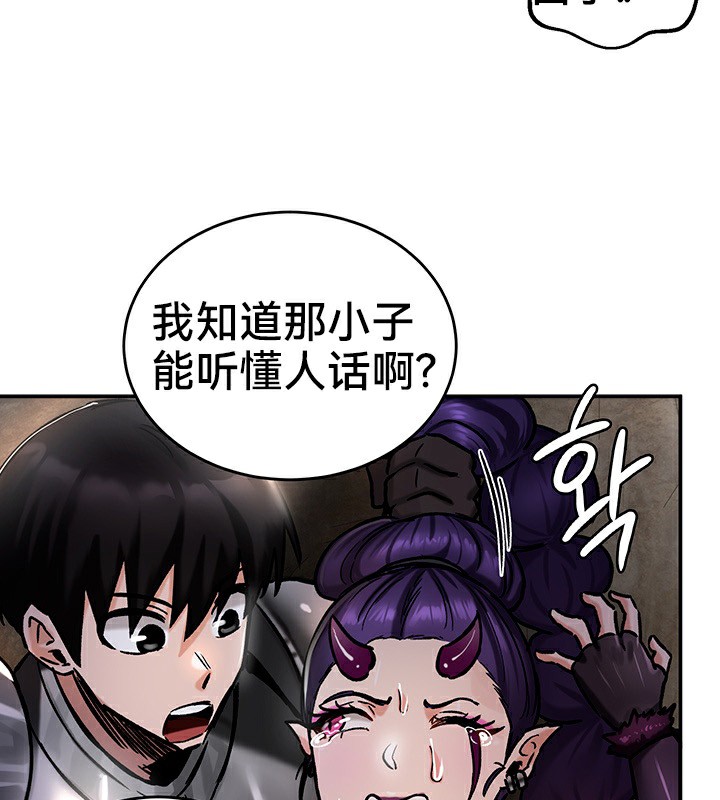 《重生士兵的雌性征服日誌!》漫画 第39話