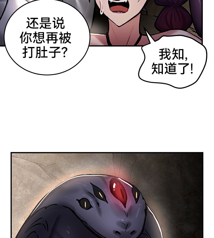《重生士兵的雌性征服日誌!》漫画 第39話