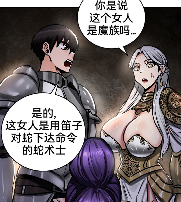 《重生士兵的雌性征服日誌!》漫画 第39話