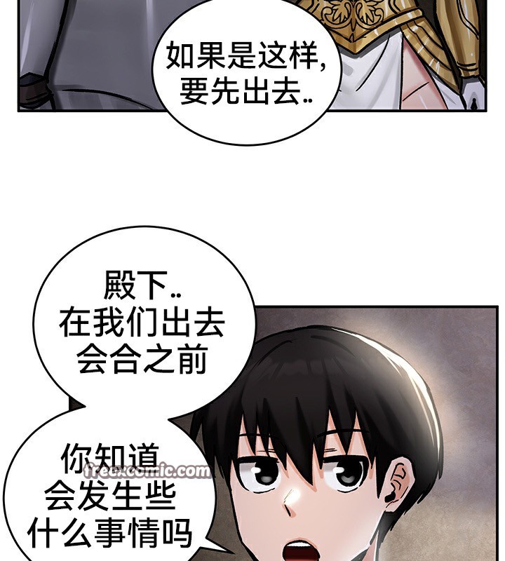 《重生士兵的雌性征服日誌!》漫画 第39話
